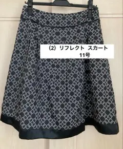 （2）リフレクト スカート 11号
