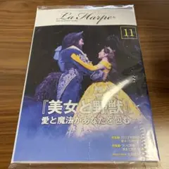 劇団四季 ラ・アルプ 2022年11月号 vol.453