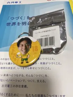 ジェフユナイテッド市原千葉　ジェフ千葉　杉山 直宏　シークレット栓抜き缶バッジ