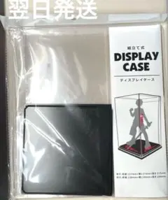 組み立て式 ディスプレイケース フィギュア 1点