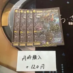 星魂接続パーフェクトワールド