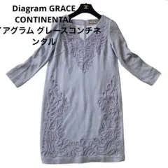 DiagramGRACECONTINENTAL 水色刺繍ウール混ワンピース36