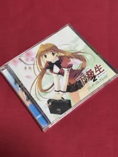 【送料無料】下級生2「ソング・コレクション」【サウンドトラック】