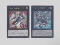 未来龍皇ホープ シークレット 未来皇ホープ ノーマル