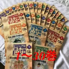 2025年最新】ビジュアル日本の歴史 週刊の人気アイテム - メルカリ