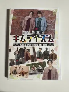 木村良平のキムライズム