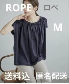 ROPE ロペ　トップス　ブラウス　美品　ネイビー　紺　M L 送料込　匿名配送