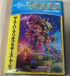 ザ・スーパーマリオブラザーズ・ムービー　DVD　 新品未開封