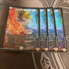 パーフェクトヴォルテックス　4枚
