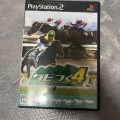 ダビつく4 ダービー馬をつくろう!