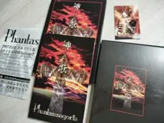 Phantasmagoria DVD CD 2枚組