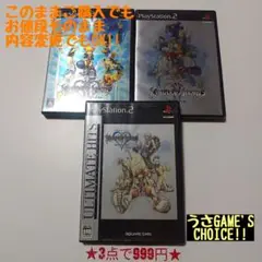 【PS2】PS2ソフト まとめ売り 3本セット (内容変更可能)