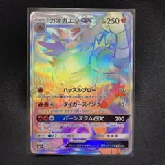 ポケモンカード ガオガエンGX HR SM1+ 060/051 ポケカ ガオガエン GX HR SM＋1 060/051 - メルカリ