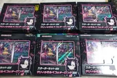 スターターセットex マリィのモルペコ&オーロンゲex 新品未開　6box
