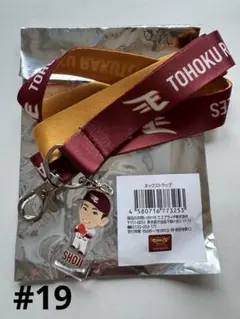 楽天イーグルス　#19荘司選手　ネックストラップ