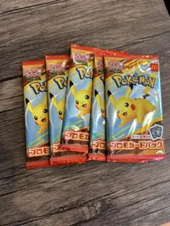 マクドナルド　ポケモン　ハッピーセット　プロモカード　5パック