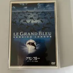 グラン・ブルー/グレート・ブルー 完全版('92米)