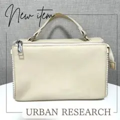 【美品・URBAN RESEARCH】スクエア型 ハンドバッグ アイボリー