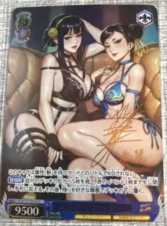 ストリートファイター　春麗　サイン入り　セクシーカード　4