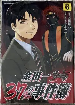 [中古品]金田一37歳の事件簿6