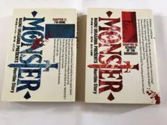 MONSTER 第17巻 & 第18巻 浦沢直樹
