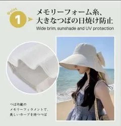 UVカット広いつばハット リボン付き 白