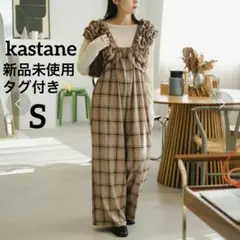 【新品未使用タグ付き】カスタネ　シャーリングギャザーサロペ　0 kastane