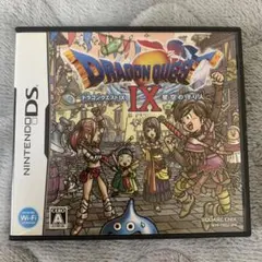 ドラゴンクエストIX 星空の守り人