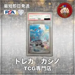 【PSA10連番】マリル AR 2枚セット 2025年最新】マリル ar psa10の人気アイテム - メルカリ