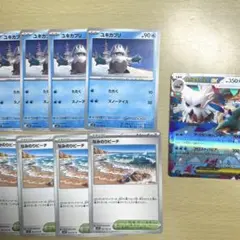 ポケモンカード　メガユキノオーex ユキカブリ　なみのりビーチ