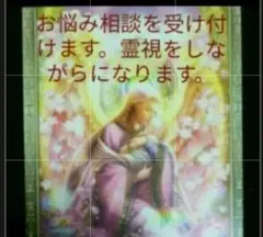 寺から霊視　長年メルカリ二千件以上評価あります。　強力お祓いお守りつき