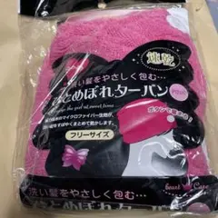 ターバン マイクロファイバー速乾 新品