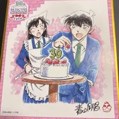 名探偵コナン　30周年　色紙　カフェ