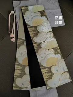 正絹 袋帯 花柄 青海波 振袖にも