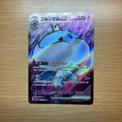 ポケモンカード ブルンゲルex sv11W 162/086 SR