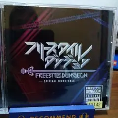「FREESTYLE DUNGEON」ORIGINAL SOUNDTRACK