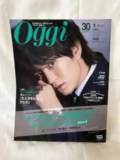 Oggi特別版 2023.1 表紙:神山智洋(WEST.)