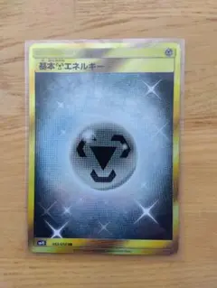 2025年最新】基本鋼エネルギー ur smの人気アイテム - メルカリ