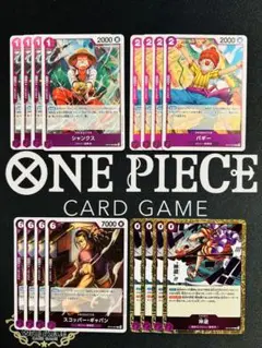 【OP13】紫ロジャーデッキパーツ R以下4コン