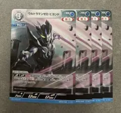 ウルトラマンゼロ ビヨンド RR