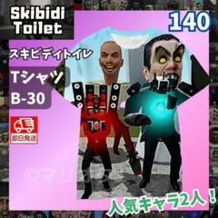 スキビディトイレ TシャツB㉚140タイタンカメラマン半袖スキビティトイレ青