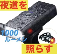 ⭐︎残りわずか!自転車ライト LED「6in1機能搭載」 USB充電式