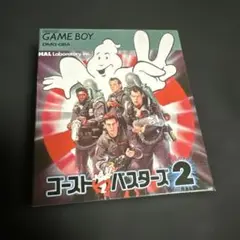 ゴーストバスターズ2