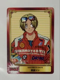 即購入◯ SAKAMOTO DAYS サカモトデイズ 朝倉シン SCFカード