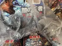 異種最強王図鑑 フィギュア アンズー シークレット 最強王図鑑