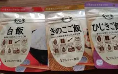 非常用食品　白飯・きのこご飯・ひじきご飯 セット