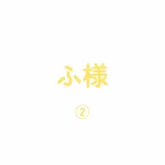 ボールコースター1点