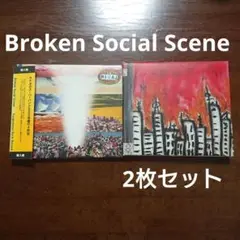 Broken Social Scene 輸入盤CD　2枚セット