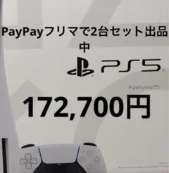 プレイステーション5 CFI-1200A01