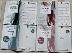 新課程高校国語現代文副教材「現代文読解WORKSレッスン1,2 問題集,解答解説